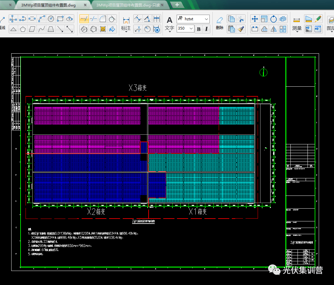 光伏图纸 3mw屋顶光伏项目的整套cad图纸_公众_集训营_图纸