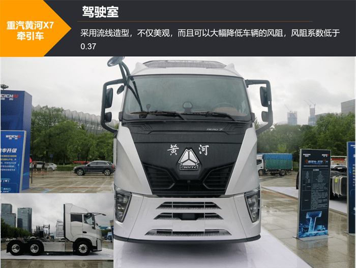 610马力重汽黄河x7,能否成为高端重卡市场国产担当?_搜狐汽车_搜狐网