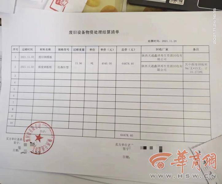 西安转账银行流水定制 来自搜狐网