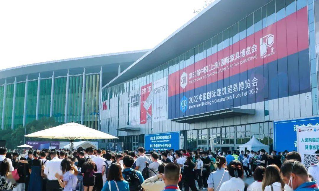 第50屆中國家博會（上海）和2022中國建博會（上海）安全順利閉幕！
