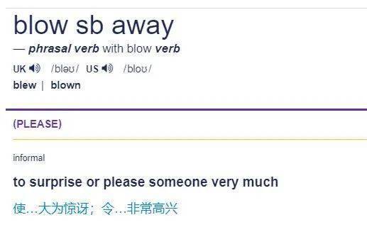 使…大为惊讶,令…非常高兴blow away的意思是这样会闹笑话的