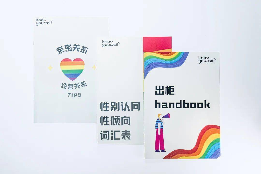 LGBTQ+如何找到自己，面对世界？丨【同辈支持小组】云端版