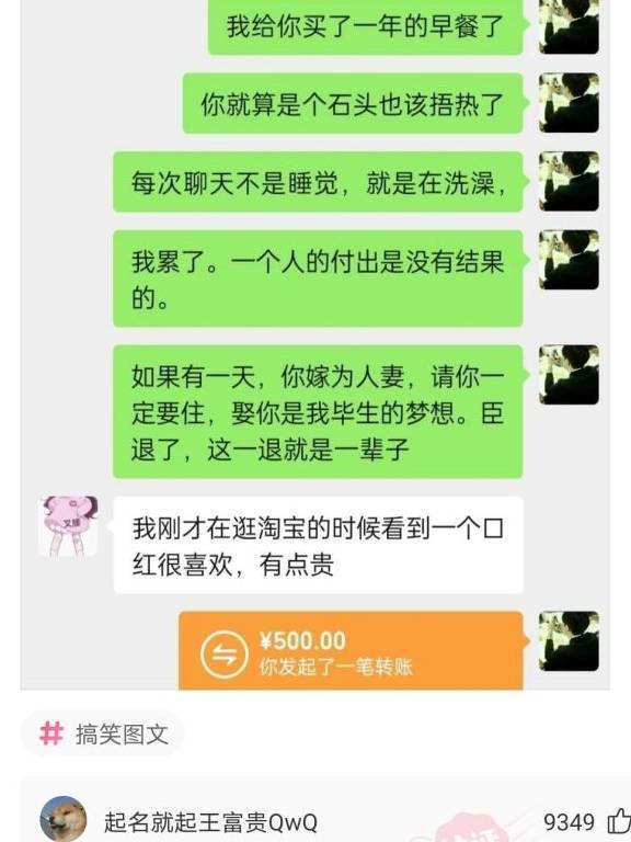 原创
搞笑神回复:年轻人要以学习为主