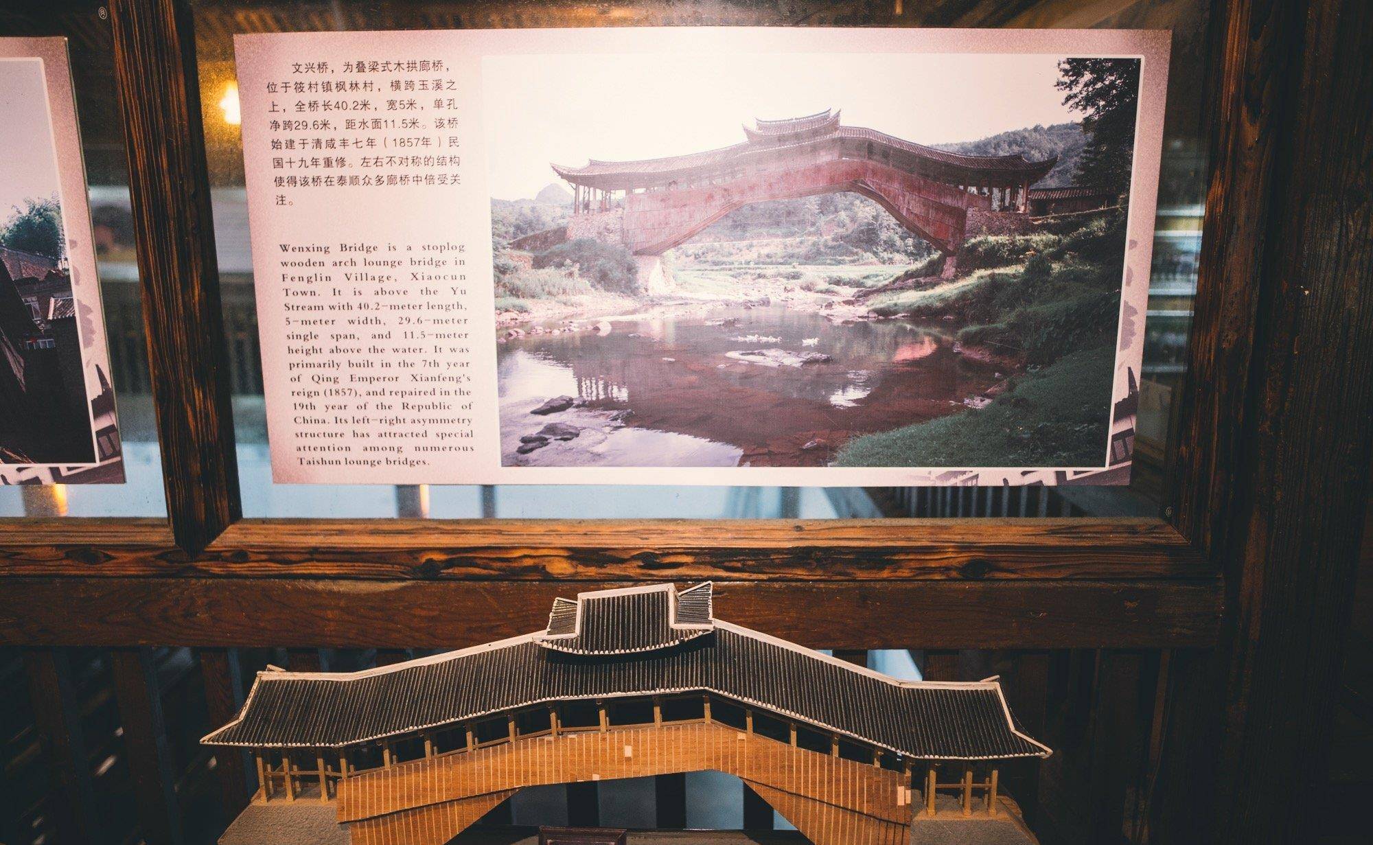 温州不止有皮革厂，还有“世界上最美的廊桥”，迄今已350年历史