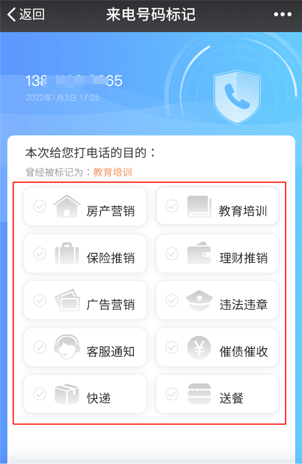 移动卡屏蔽骚扰电话怎么解除