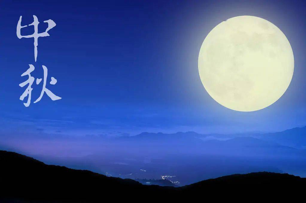 中秋 余光中_姜林杉_中国_散文