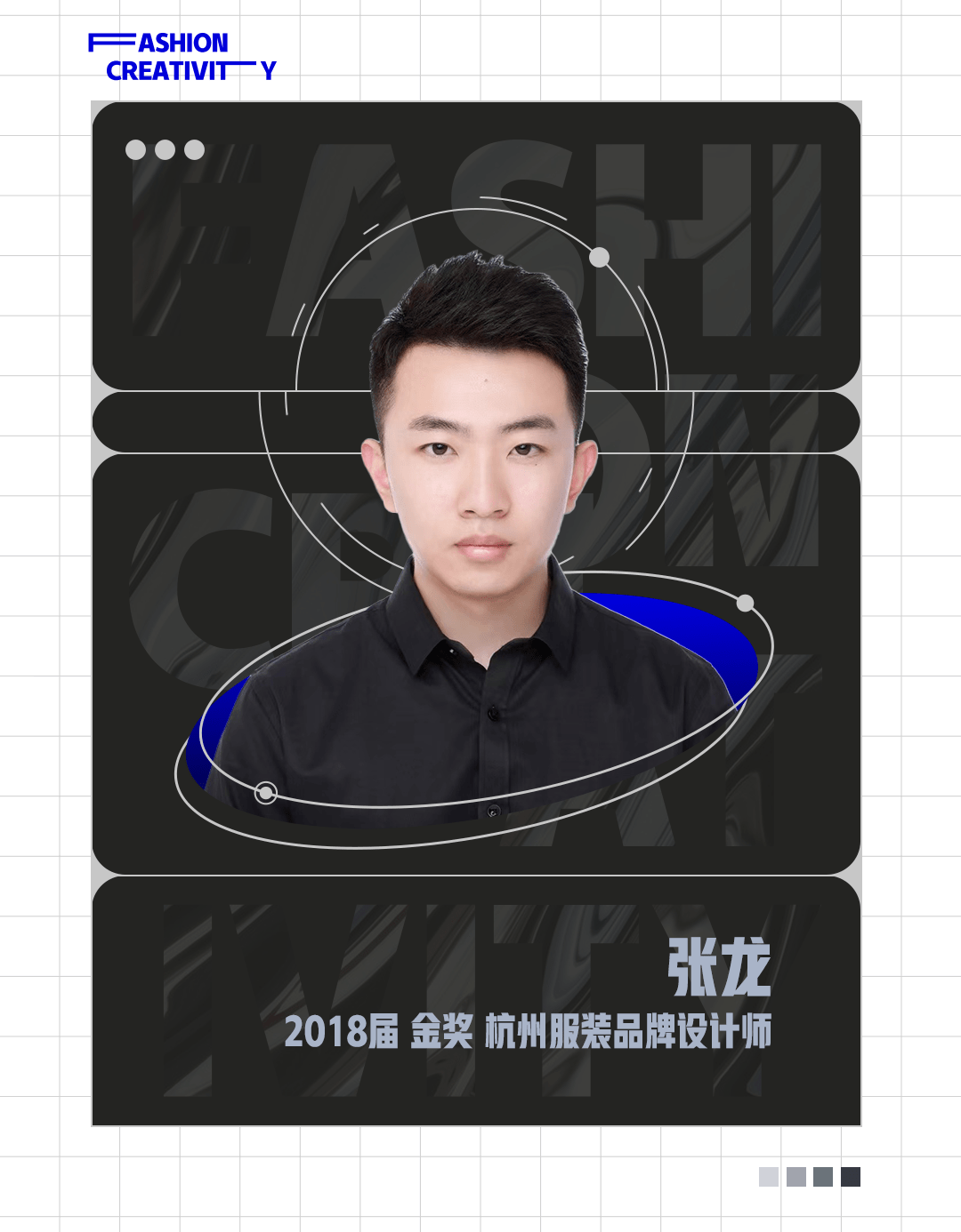 新生代时尚人才“中华杯”优秀设计师开启入驻 EST进程！CQ9电子 CQ9传奇(图5)