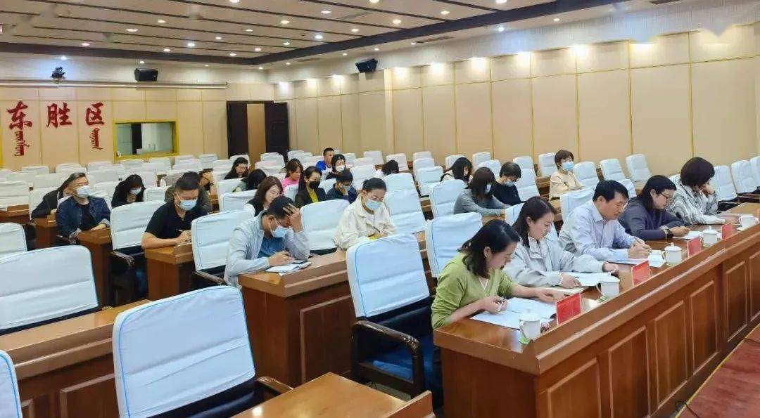 局长苏海瑞同志反馈巡察情况,刘少华同志传达东胜区委书记在书记专题