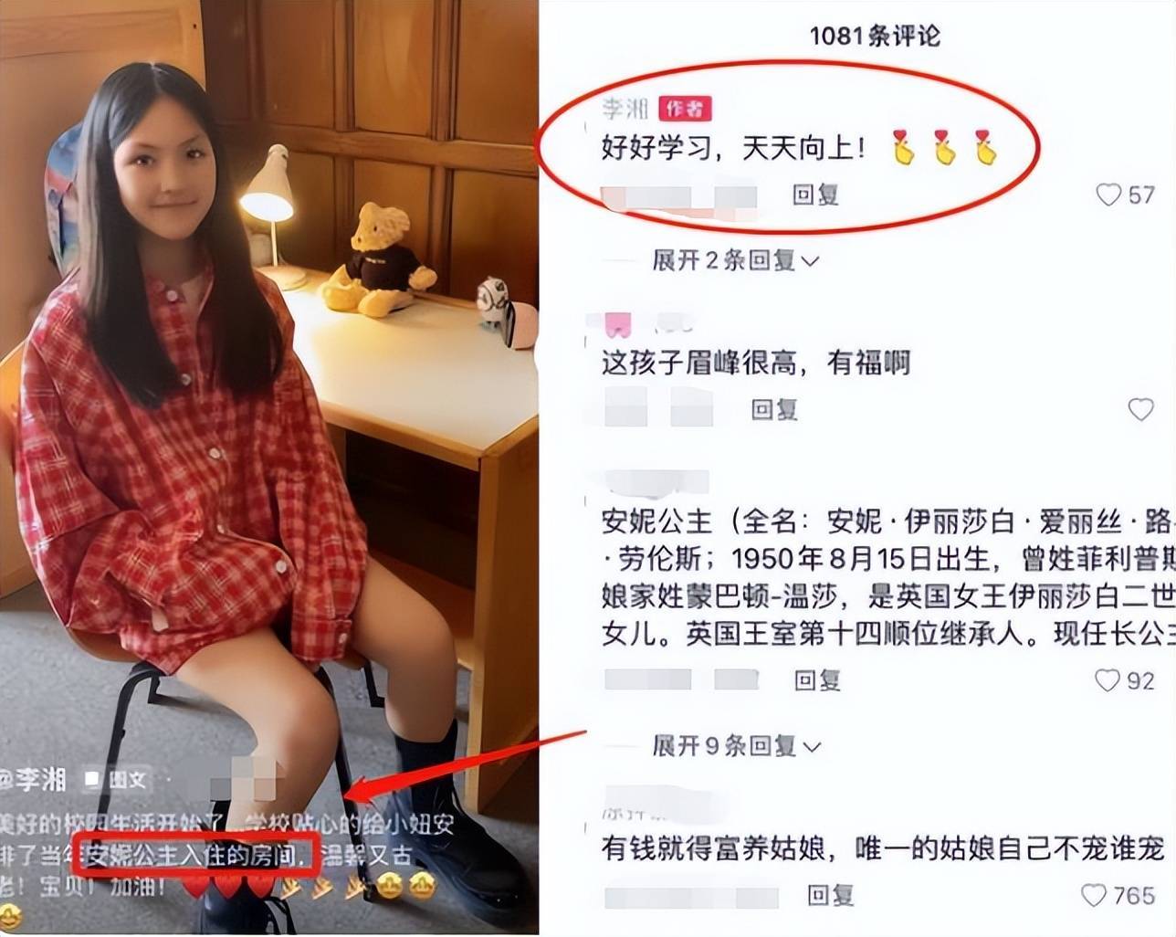 贫穷限制了我的想象力，王诗龄留学英国，贵族中学宿舍豪华如城堡