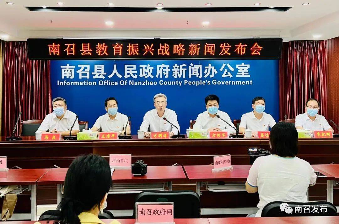 南召：实施教育振兴战略 助力县域高质量发展