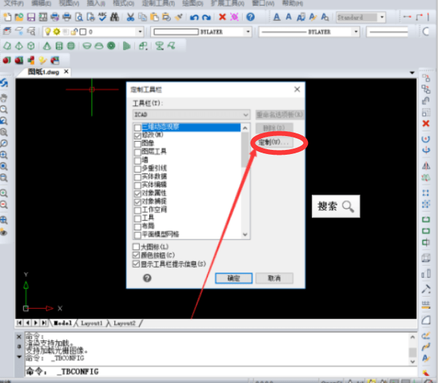 cad快捷工具栏不见了怎么调出来-这样做轻松把它重新调出来!