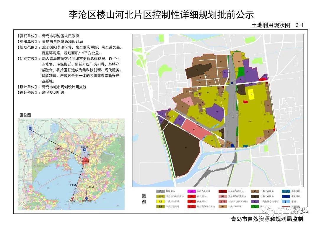 李沧金水路北|青岛北站及周边|楼山河北三片区控规批前公示 规划大批