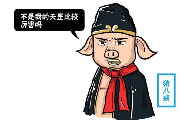 之所以猪八戒干不过孙悟空，根本就不是72变和36变的问题。问题的核心在于