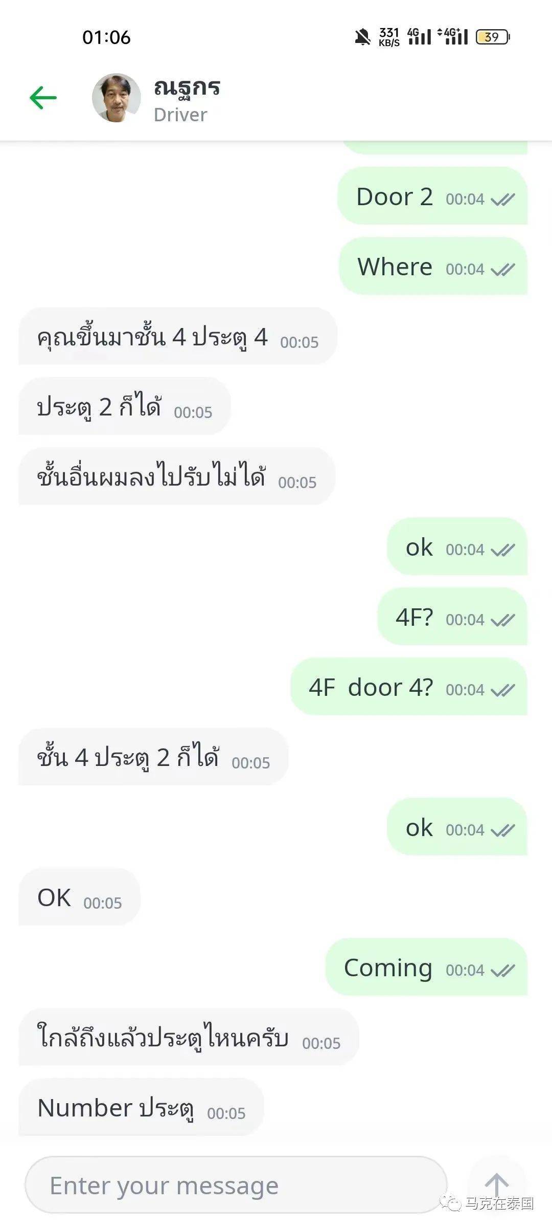 泰国电话打来接了