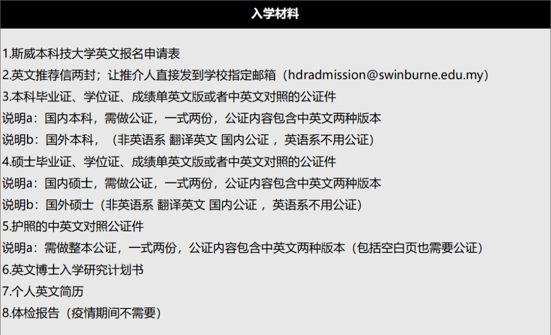 国外学历学位申请材料 来自搜狐网