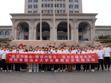 强担当 展风采 阿拉善共青团以实际行动助力亮丽内蒙古建设_青年_青听