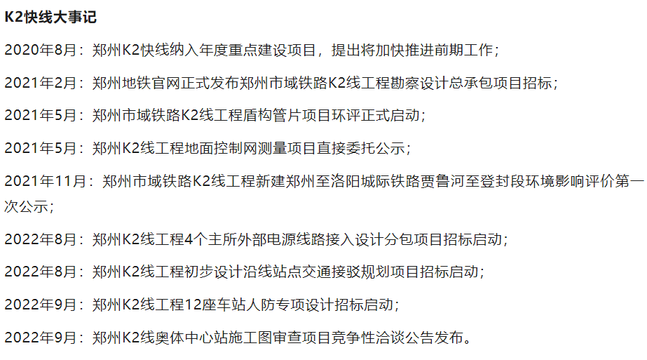 保障_郑州_基本