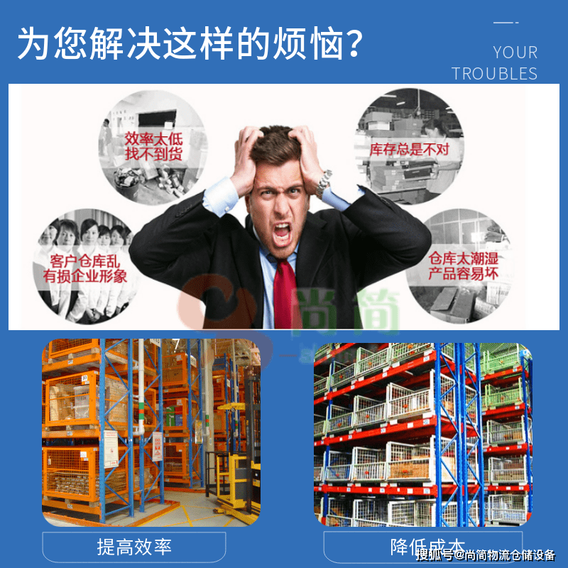 告诉您标准镀锌仓储笼与定做的仓储笼有哪些优缺点呢？米乐M6 M6米乐(图3)