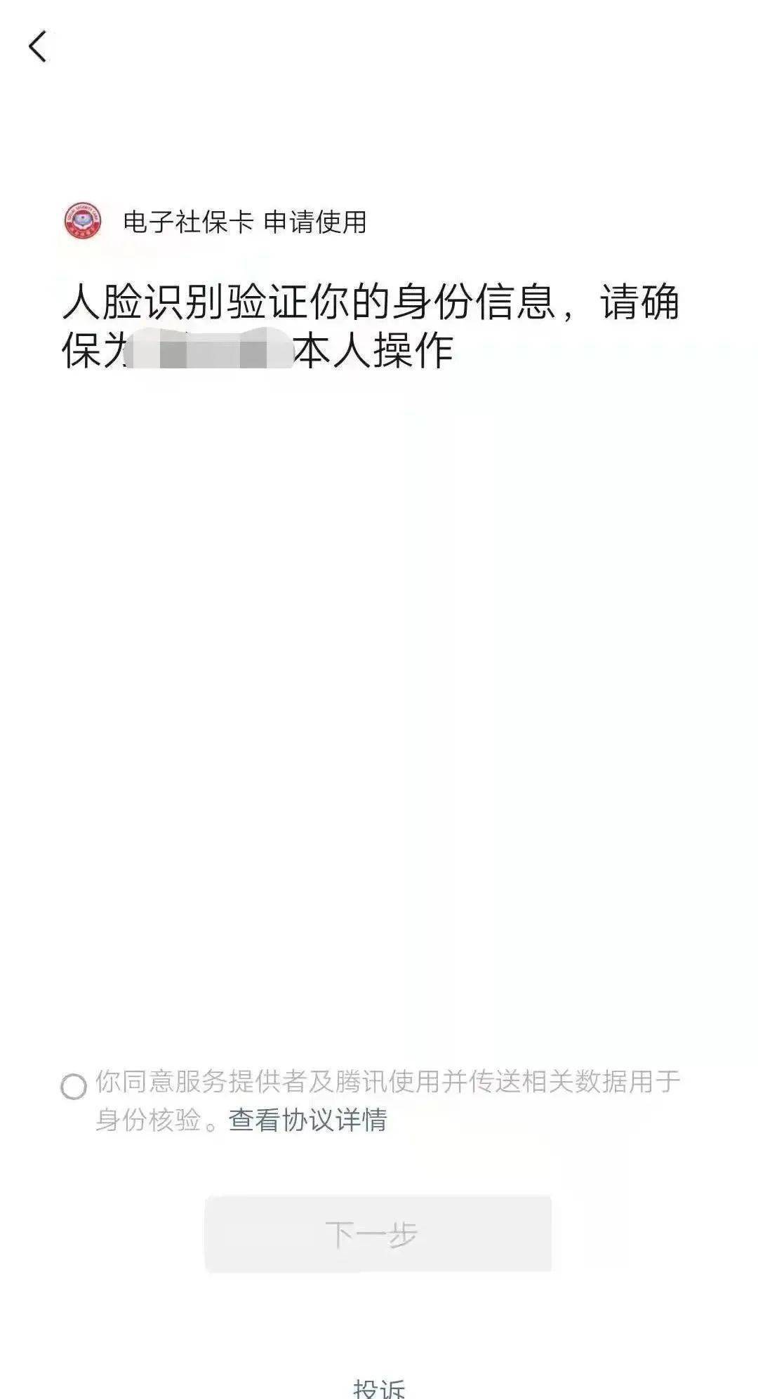 社保卡发短信激活