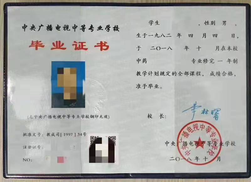 电大中专什么时间网报 报名要求及条件_学前教育_建筑_大白杨