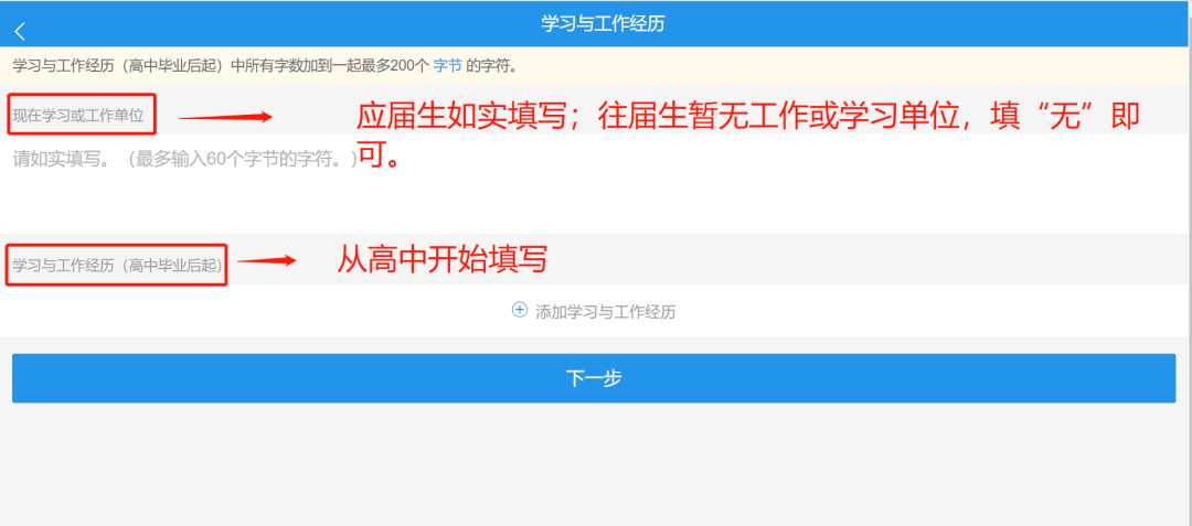 详细流程图及注意事项～_学信网_档案_学籍