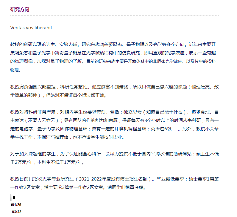 网友:是不是进修过相声?_中国_物理科学学院_获得者