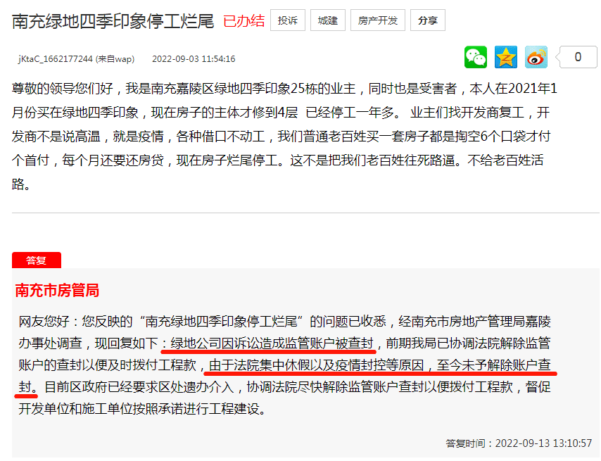 临近9月30日交房大考,南充多个楼盘却宣布延期,甚至仍需停工…_时间