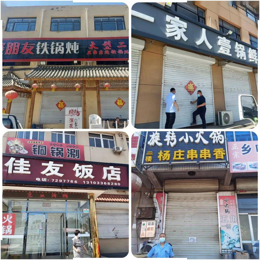 霸州11家药店,4餐饮业停业整顿!30家饭店责令整改._防控_疫情_单位