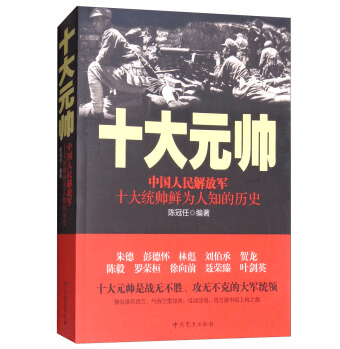 叶帅说：那一次好险啊，差点就脑袋搬了家！是彭总救了他的命