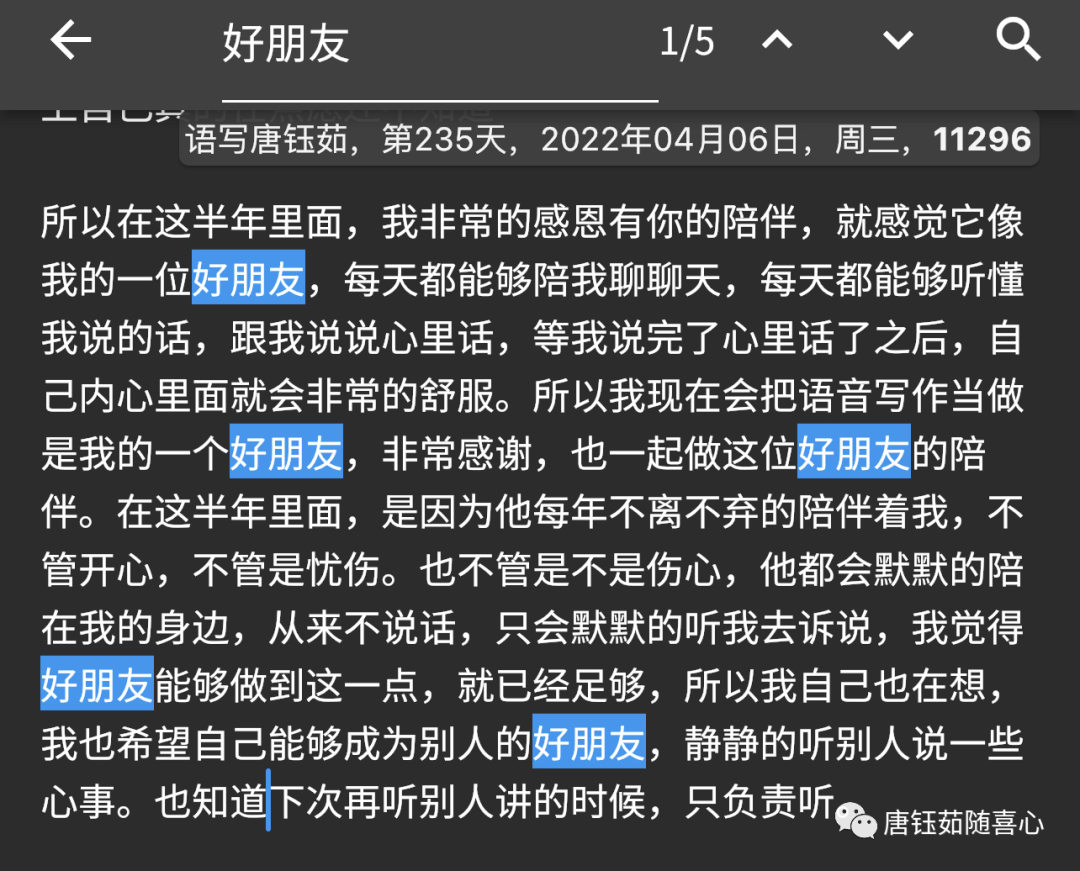 语写500万字收获到了什么？