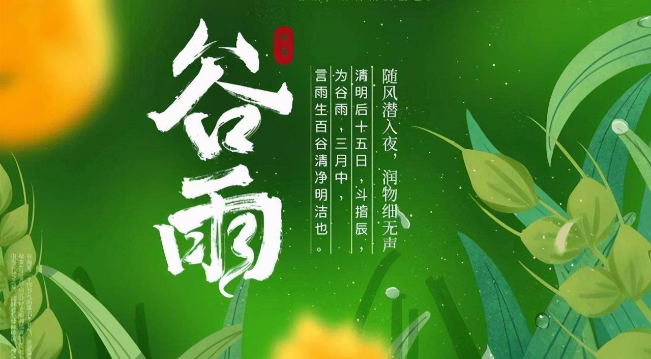 明日谷雨,无论贫富,记得常吃"2绿2白1红,应季而食身体棒_芦笋_山药