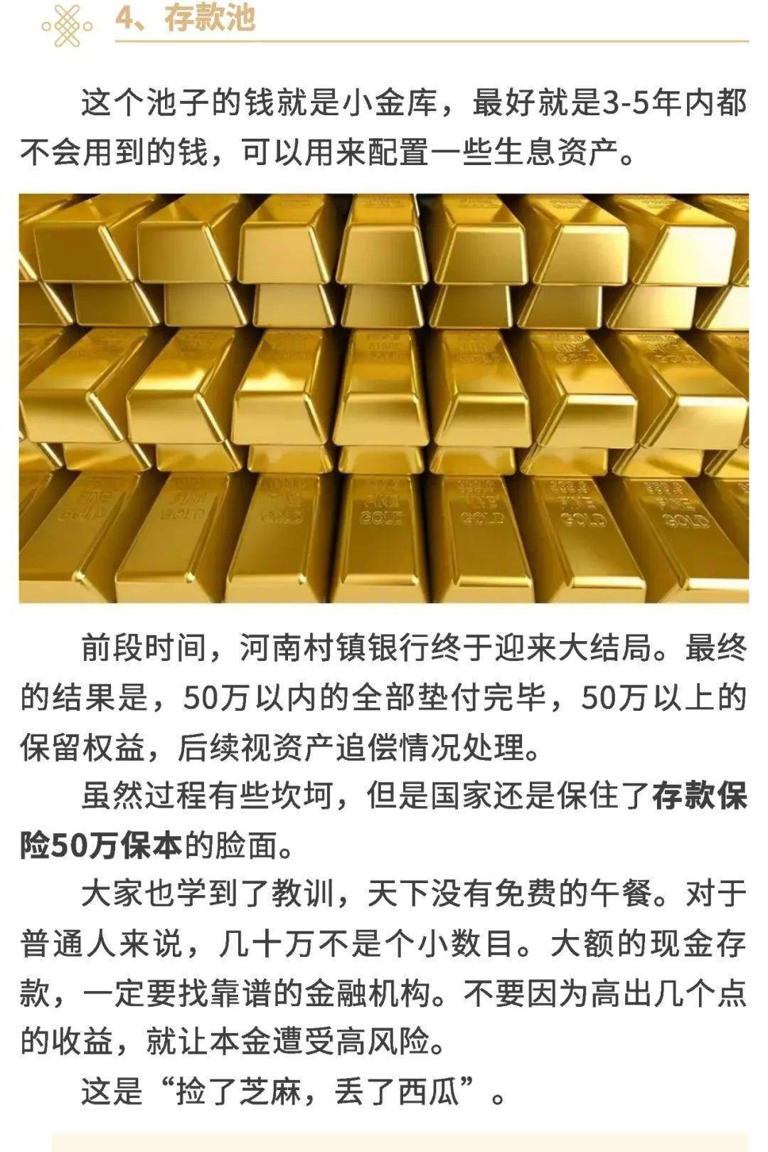 存款利率又下调了，如何锁定利率让财富稳健增值？