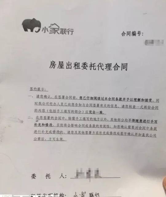 房租欠费回执单怎么写 来自搜狐网