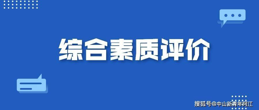 2022年下半年广东省中小学教师资格笔试统考课程《综