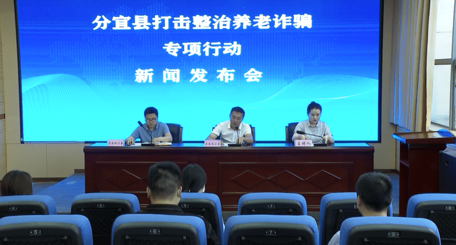 破获4起涉养老诈骗犯罪案件