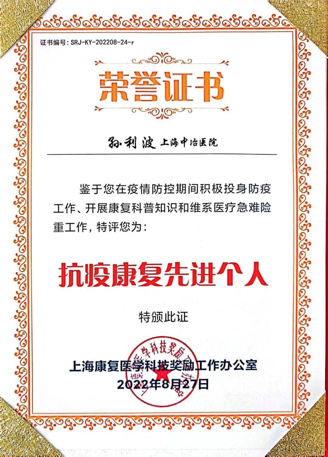 广州借卵多少钱（助力上海康复医学发展，这家医院荣获多项集体和个人荣誉）