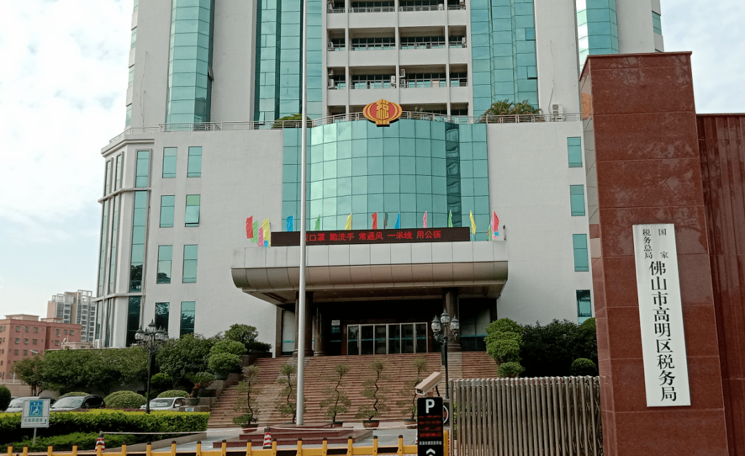 共治,政企联合共创服务"的管理模式,以国资力量服务政府税局办公楼