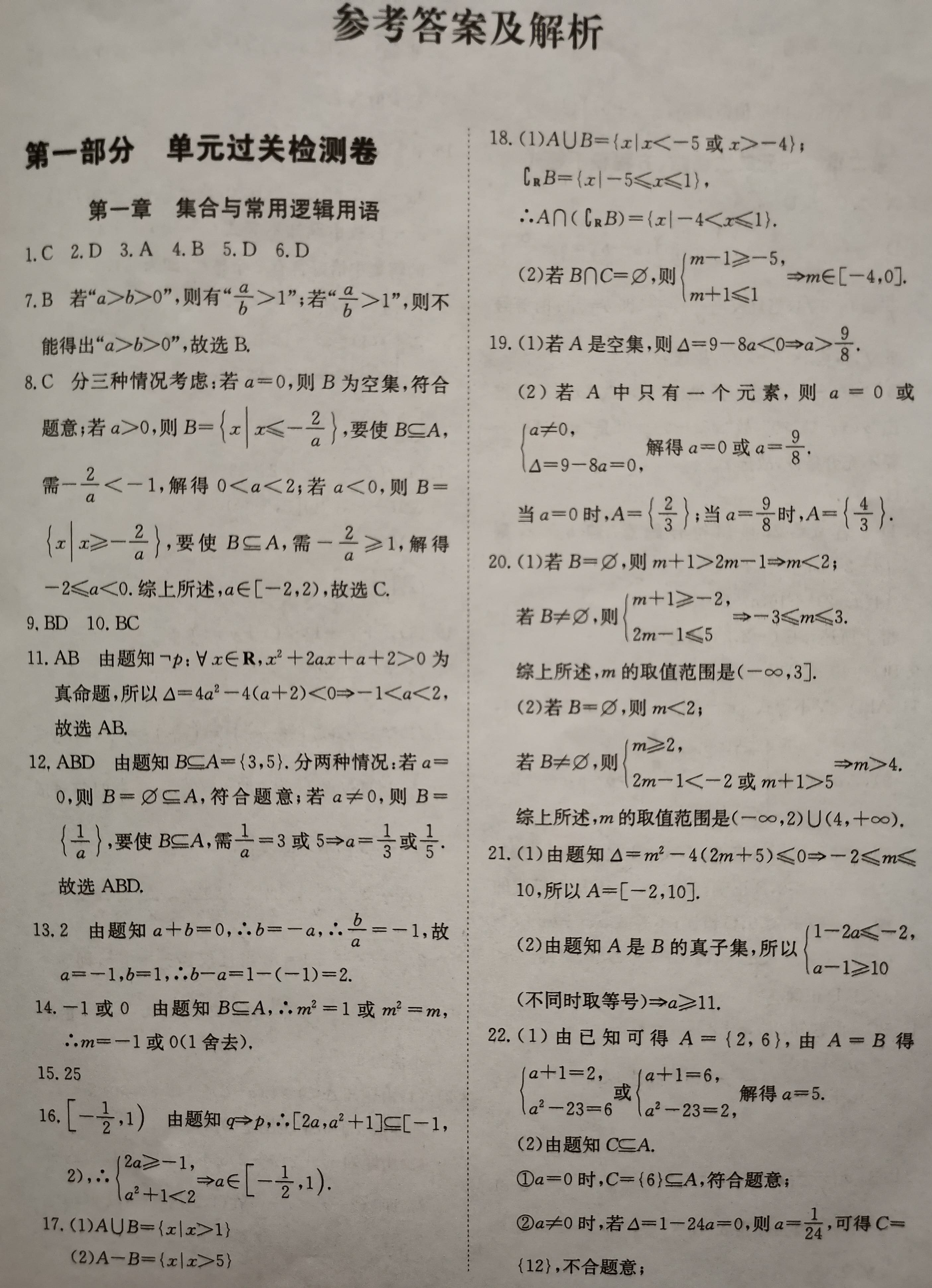 我的教育教学策划1171：国庆假数学作业的参考答案【2022.10.1.】