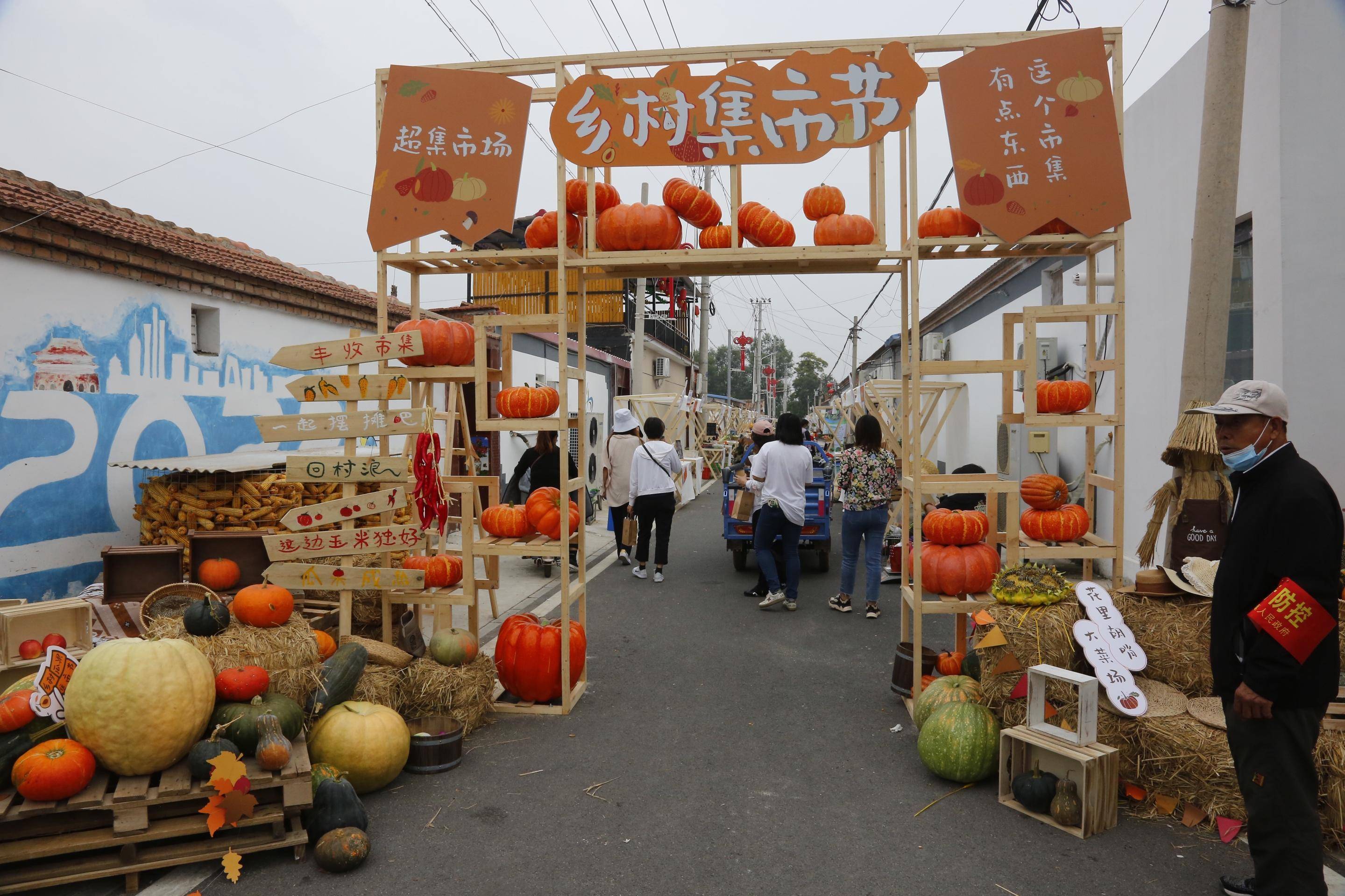 手编竹篮、玉米脱粒、剪葡萄……冬奥小镇民宿村办起丰收市集