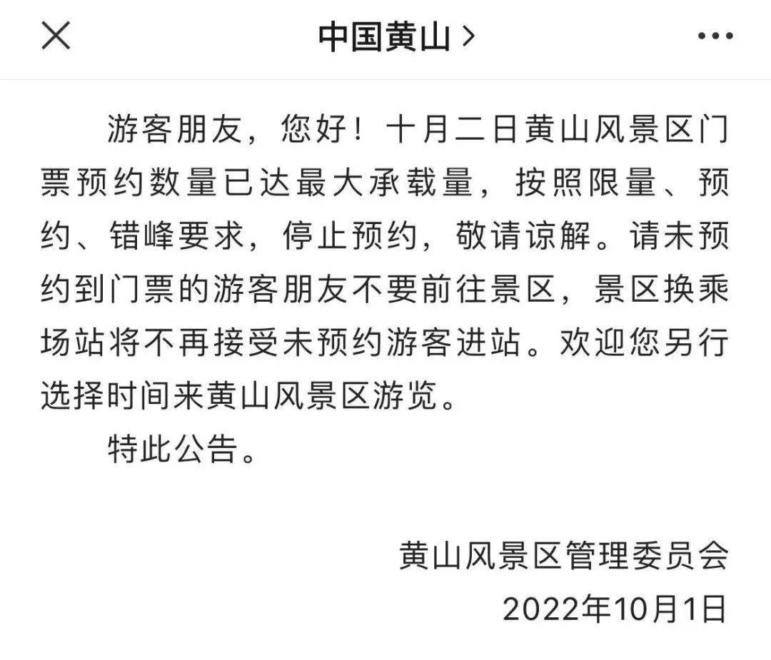 停止预约！闭园管理！多个知名景区发布公告