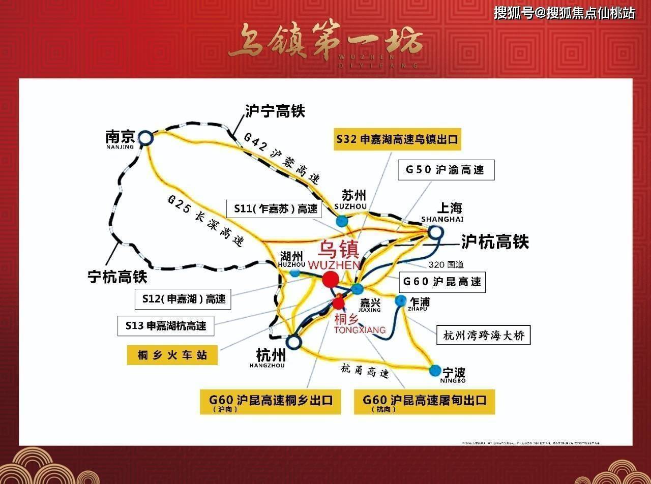 乌镇第一坊-楼市百科丨桐乡乌镇第一坊-项目简介丨嘉兴乌镇第一坊-基本信息