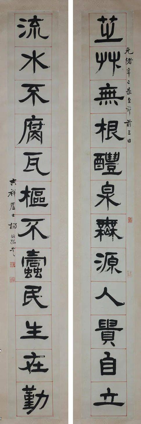 经典收藏:南京博物院藏对联特展_纸本_言联_行书