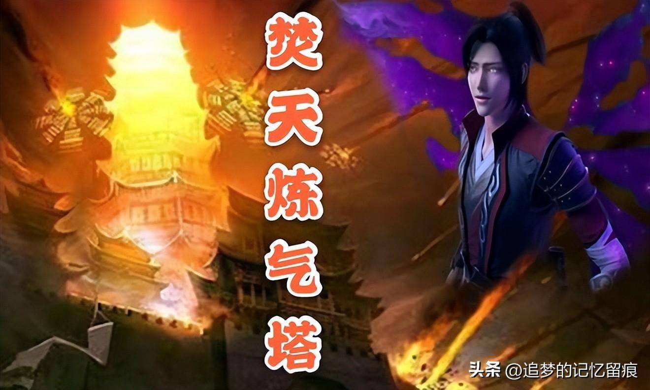 斗破苍穹:迦南学院的陨落心炎只是最低级的宝物,还隐