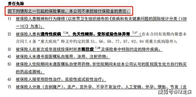 保险公司为什么会拒赔?_理赔_合同_事故
