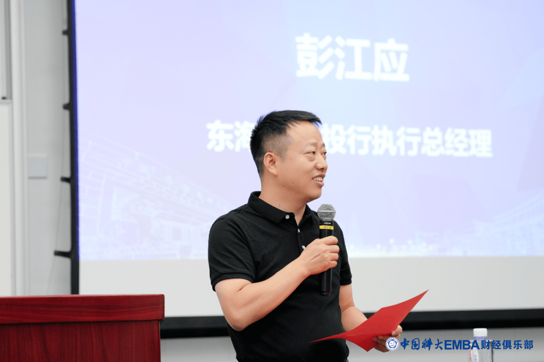 俱乐部活动"点亮世界·显示未来 emba财经俱乐部首期