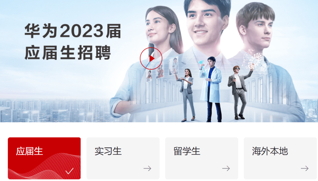 华为财经招聘审计、资金专员！月薪16800，年终奖5w，还有餐厅夜宵、疫情补助......社招+校招