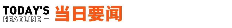 广州生殖试管私立医院（海天味业再回应添加剂“双标”；水滴筹创始人称中国以外没有推行996丨邦早报）