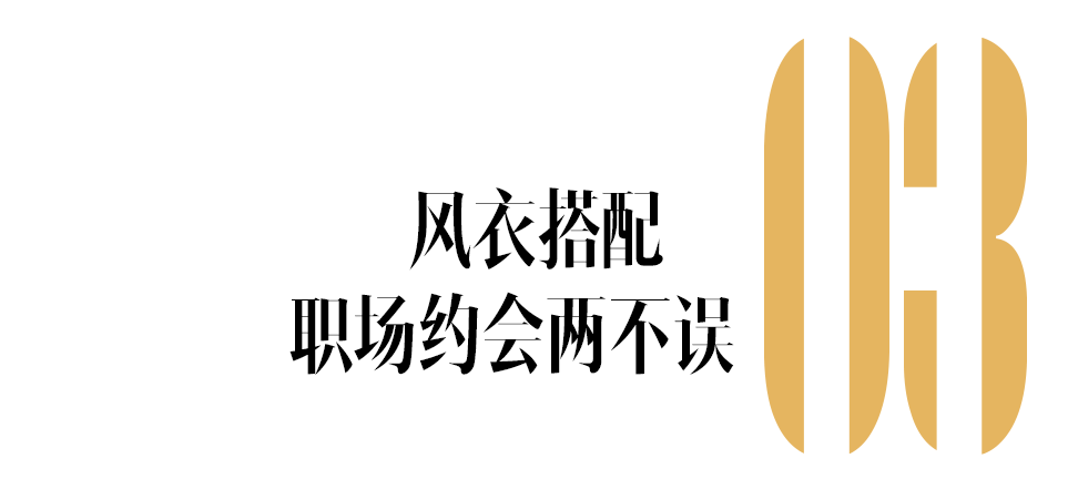 过了20岁，就别再穿得像个小孩子了