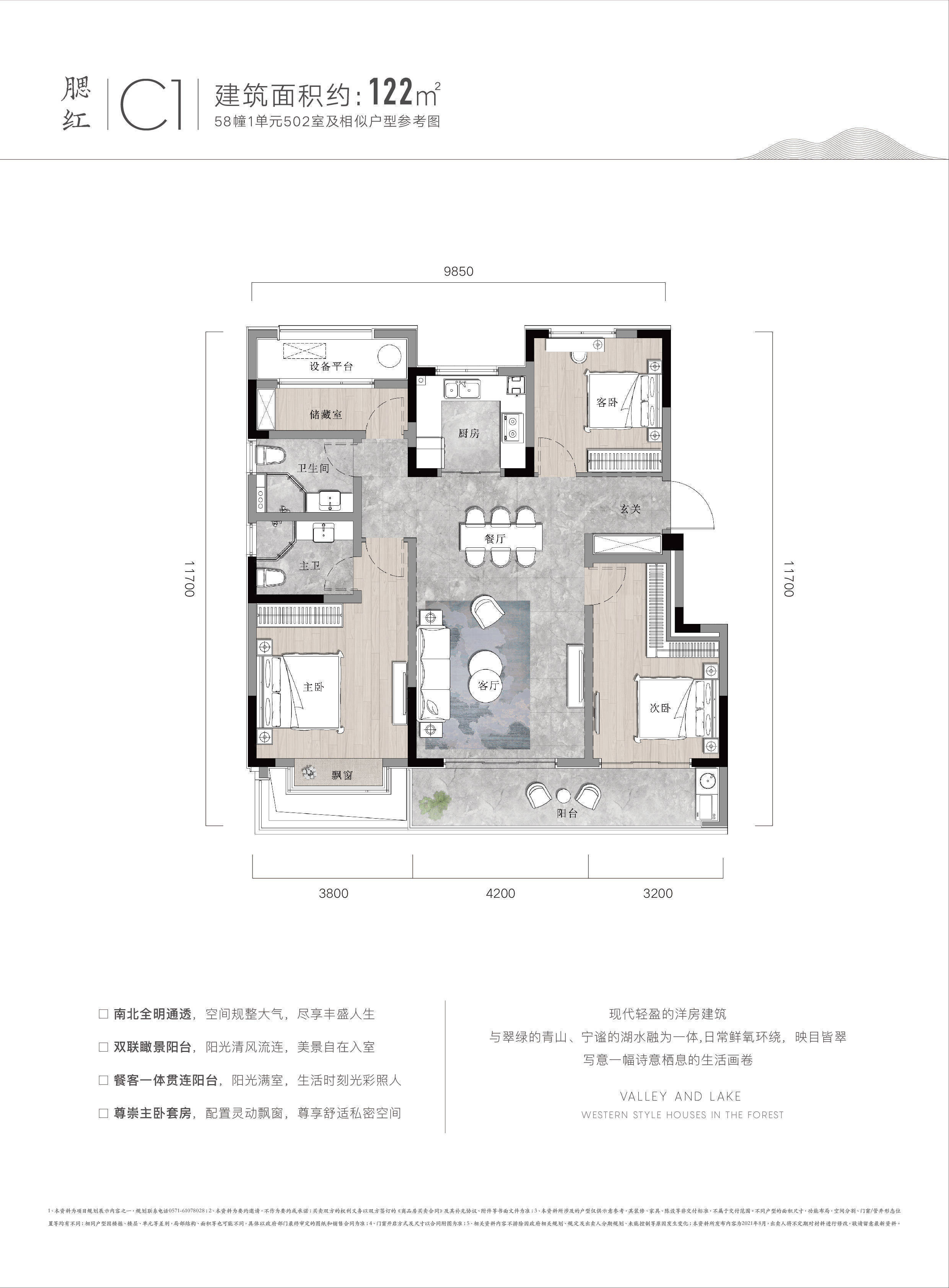 如沐清晖城~如沐清晖城青山湖地铁口花园洋房~看房车接送_配套_设计