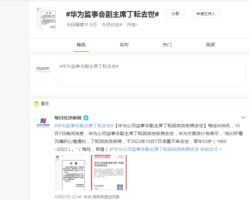 广州借卵价格（华为高管长跑28公里后突然猝死？关于心源性猝死，你需要知道这些！）